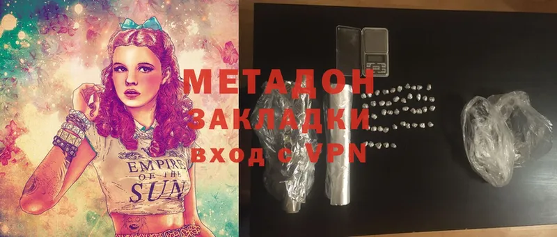 МЕТАДОН methadone  OMG вход  Звенигово 